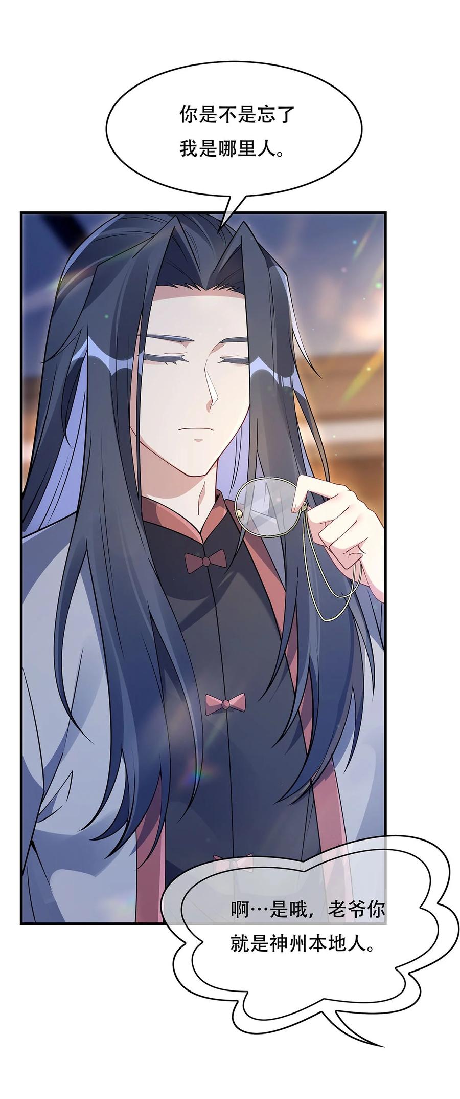 262兵祖的传承-我的女徒弟们都是未来诸天大佬-SF轻小说（第31张）