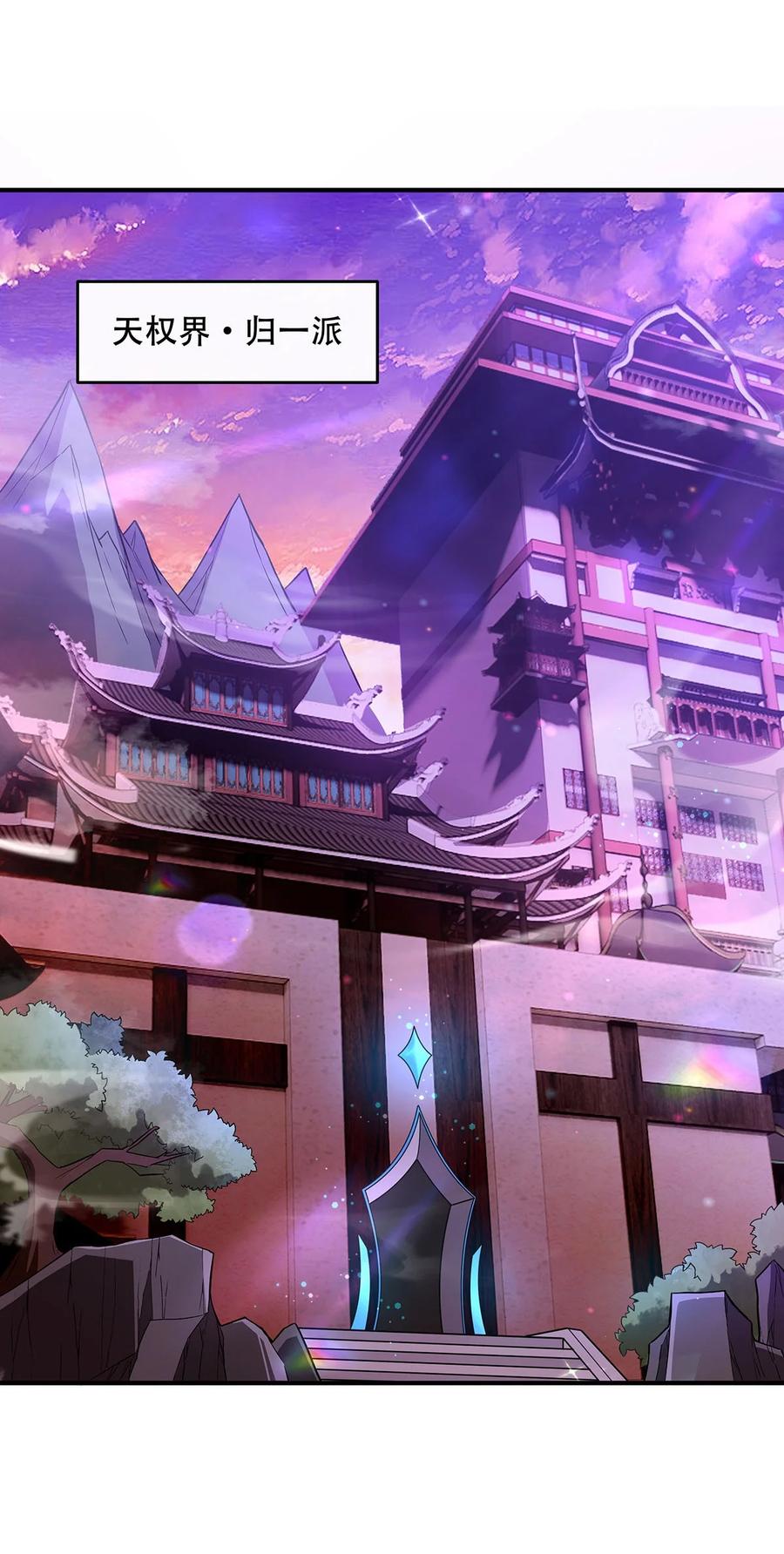 262兵祖的传承-我的女徒弟们都是未来诸天大佬-SF轻小说（第13张）