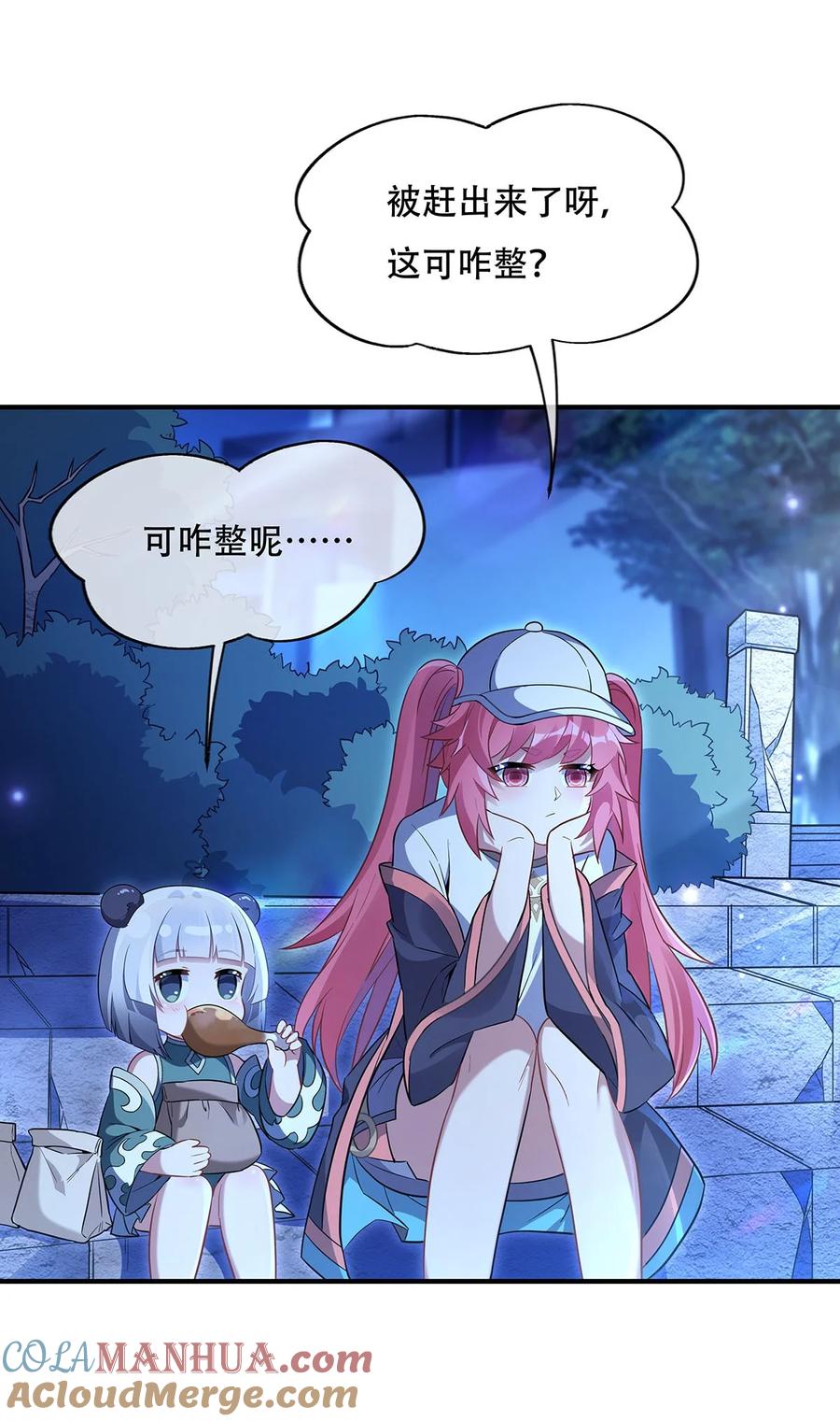 263机车少女-我的女徒弟们都是未来诸天大佬-SF轻小说（第10张）