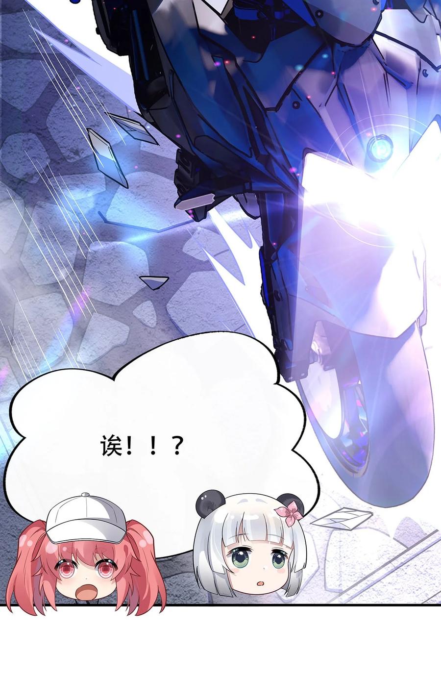 263机车少女-我的女徒弟们都是未来诸天大佬-SF轻小说（第15张）