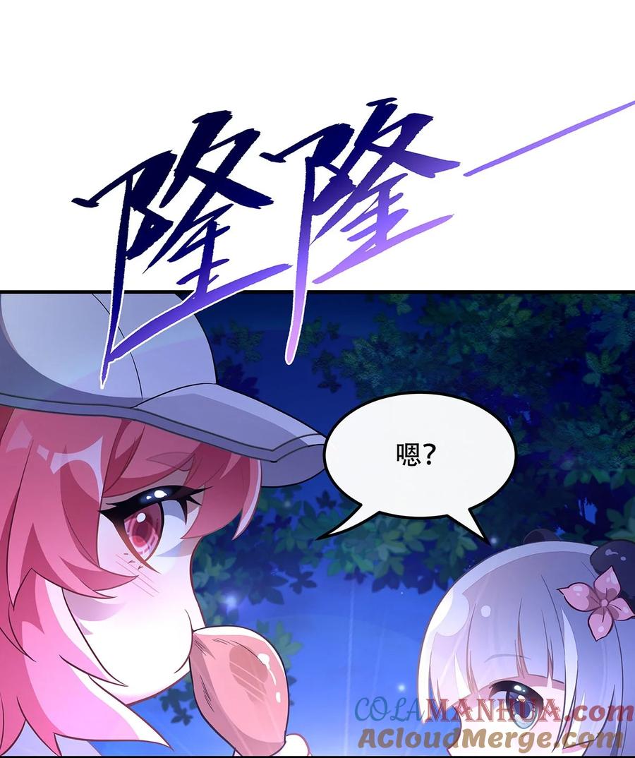 263机车少女-我的女徒弟们都是未来诸天大佬-SF轻小说（第13张）