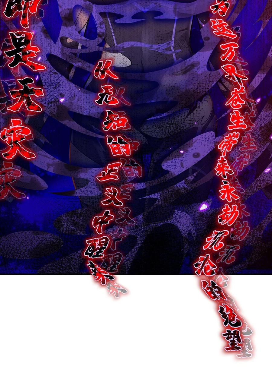264燃魂术-我的女徒弟们都是未来诸天大佬-SF轻小说（第30张）