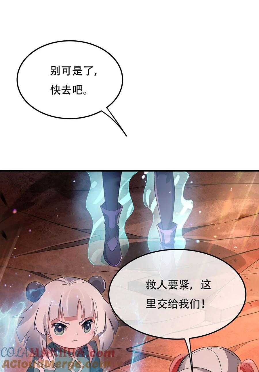 264燃魂术-我的女徒弟们都是未来诸天大佬-SF轻小说（第10张）