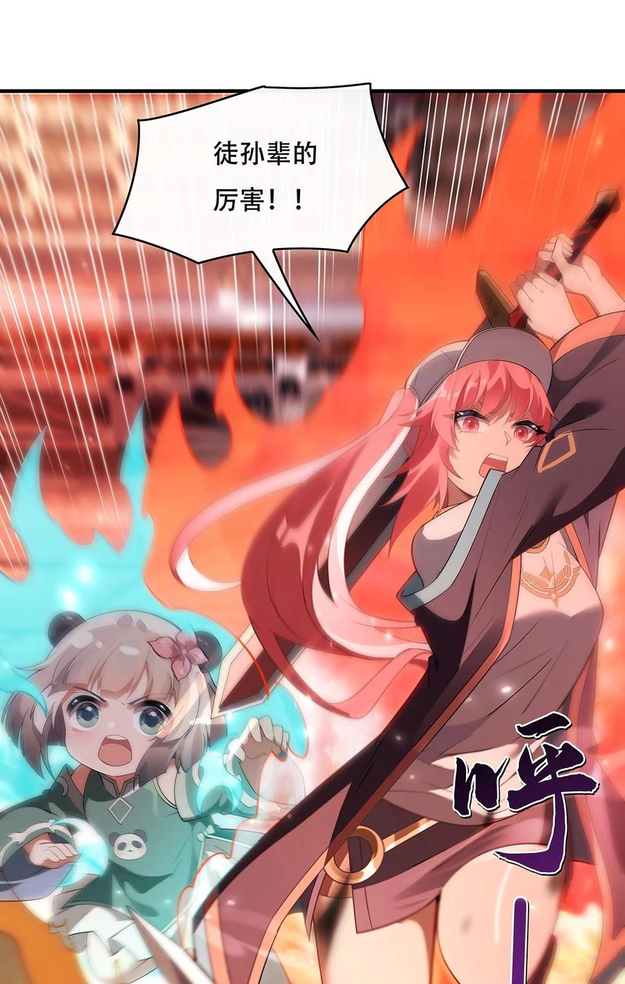 264燃魂术-我的女徒弟们都是未来诸天大佬-SF轻小说（第15张）