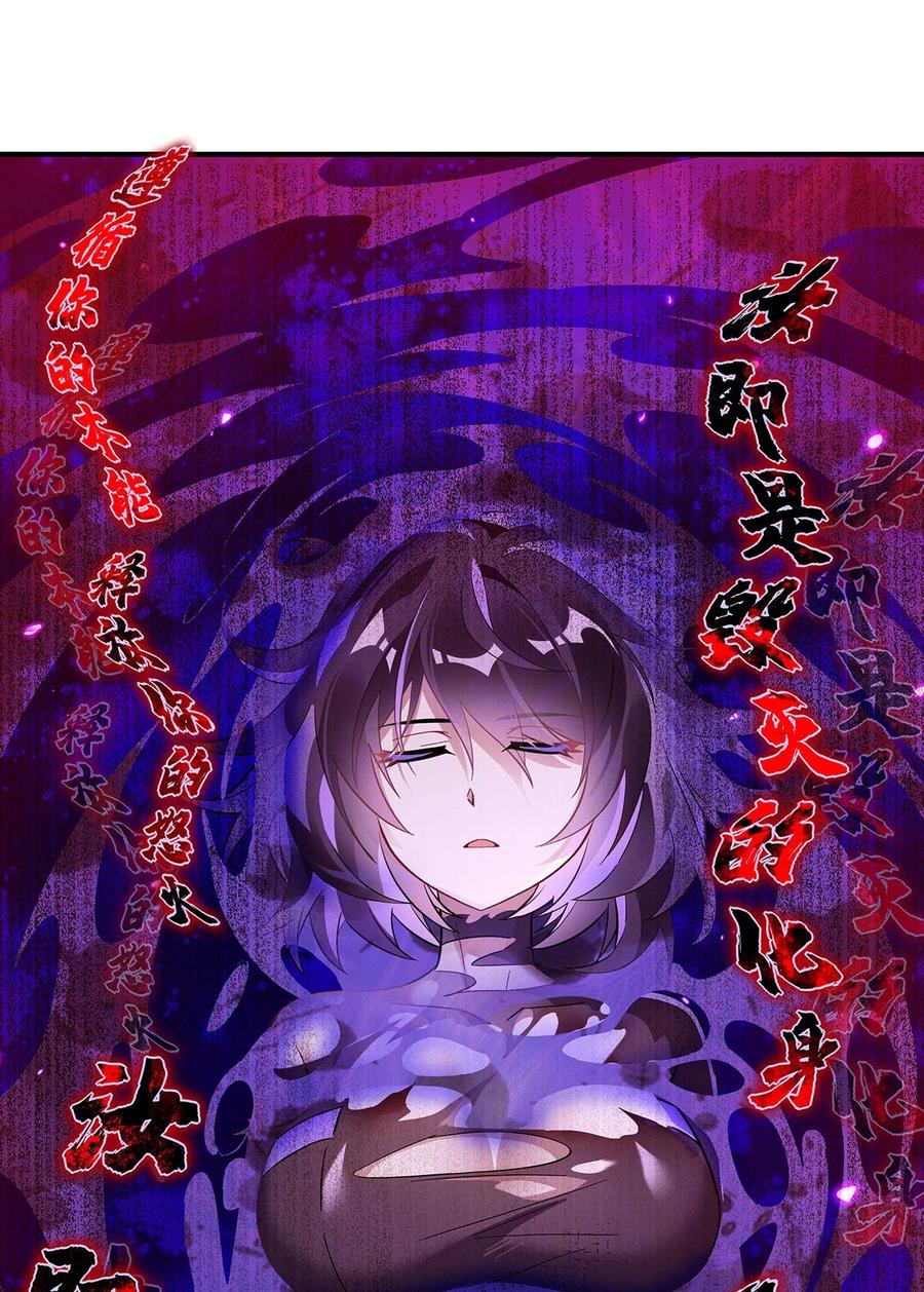 264燃魂术-我的女徒弟们都是未来诸天大佬-SF轻小说（第29张）