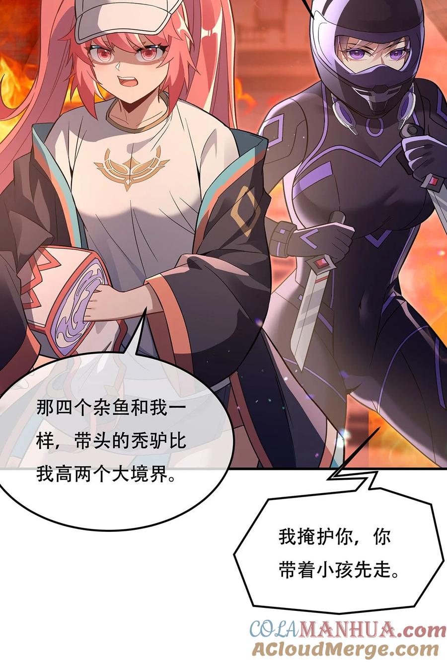264燃魂术-我的女徒弟们都是未来诸天大佬-SF轻小说（第4张）