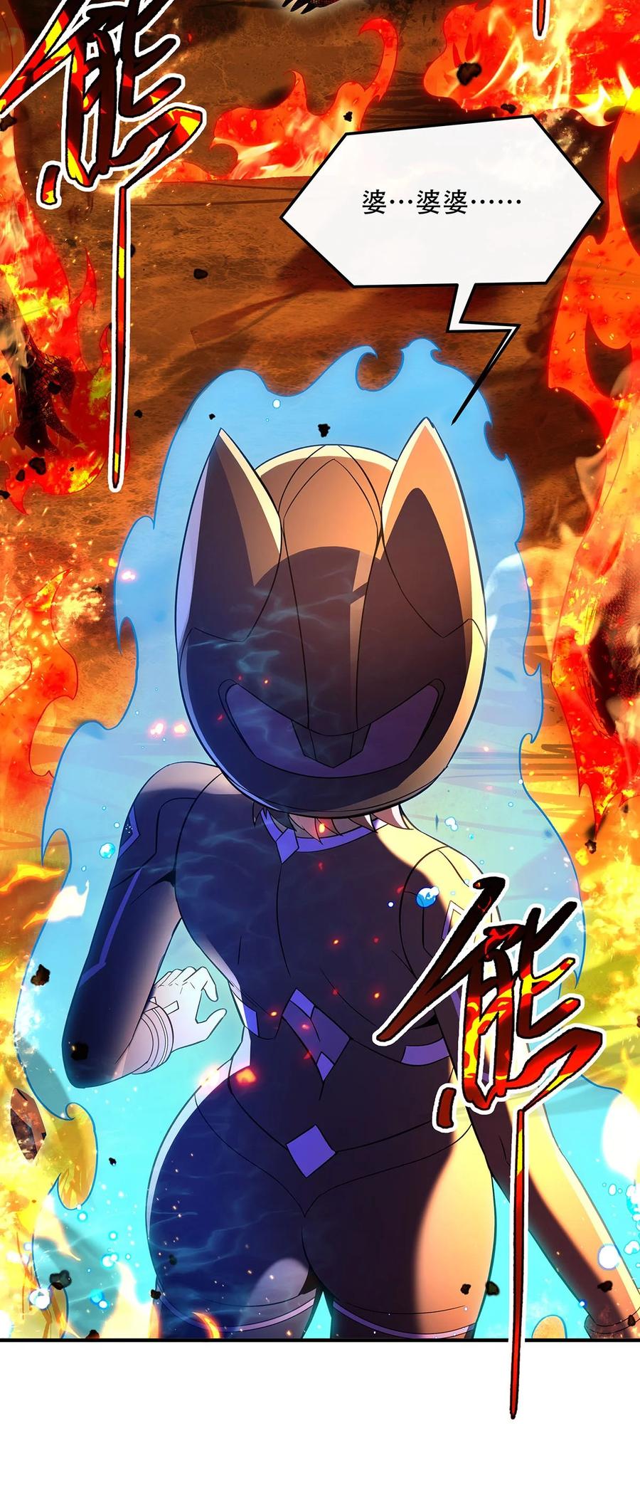 264燃魂术-我的女徒弟们都是未来诸天大佬-SF轻小说（第24张）