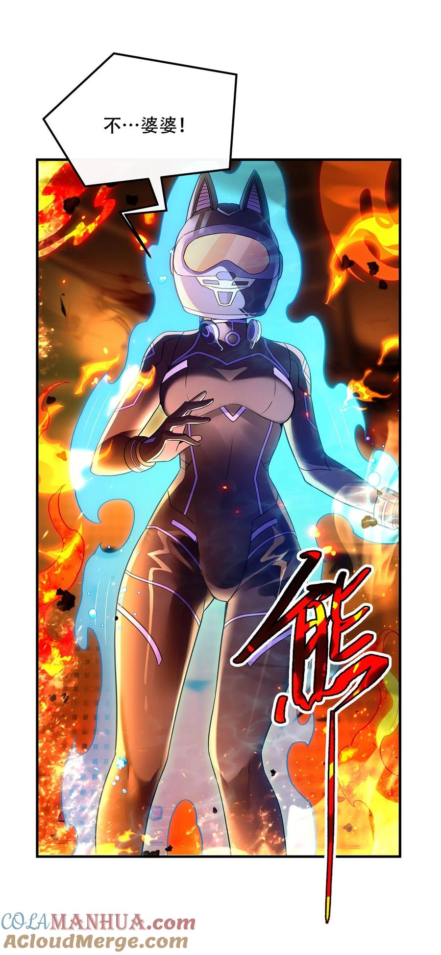 264燃魂术-我的女徒弟们都是未来诸天大佬-SF轻小说（第25张）