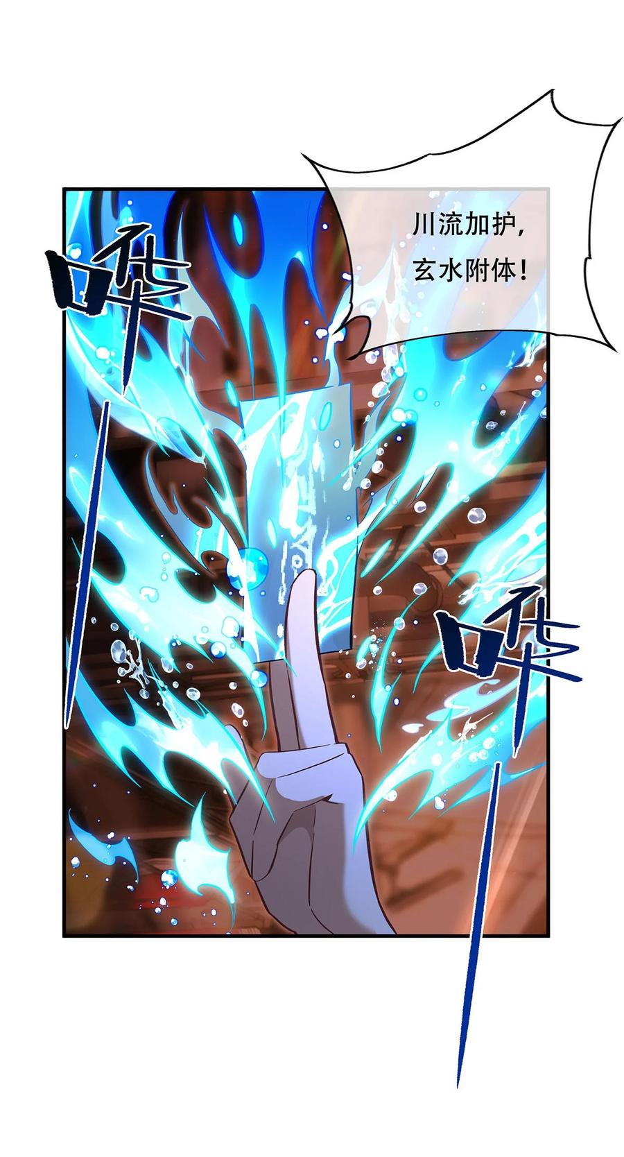 264燃魂术-我的女徒弟们都是未来诸天大佬-SF轻小说（第6张）