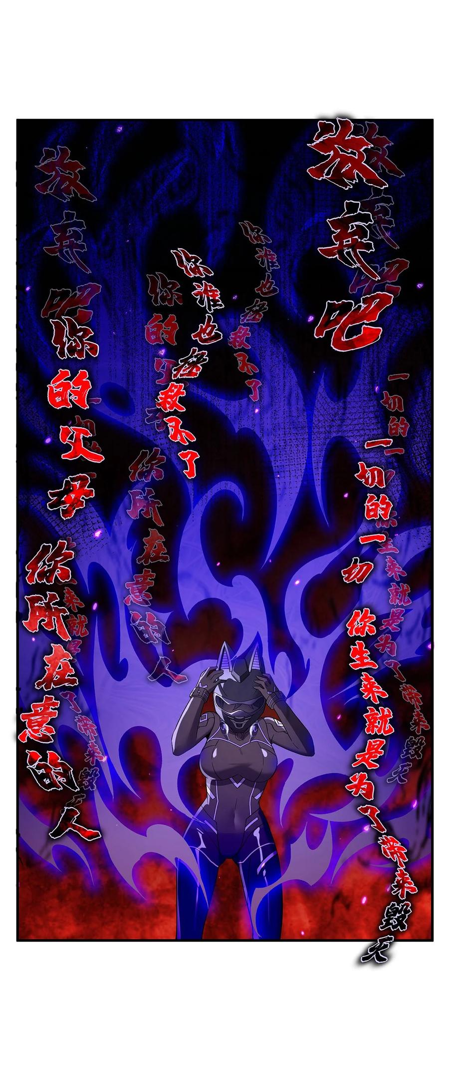 264燃魂术-我的女徒弟们都是未来诸天大佬-SF轻小说（第27张）