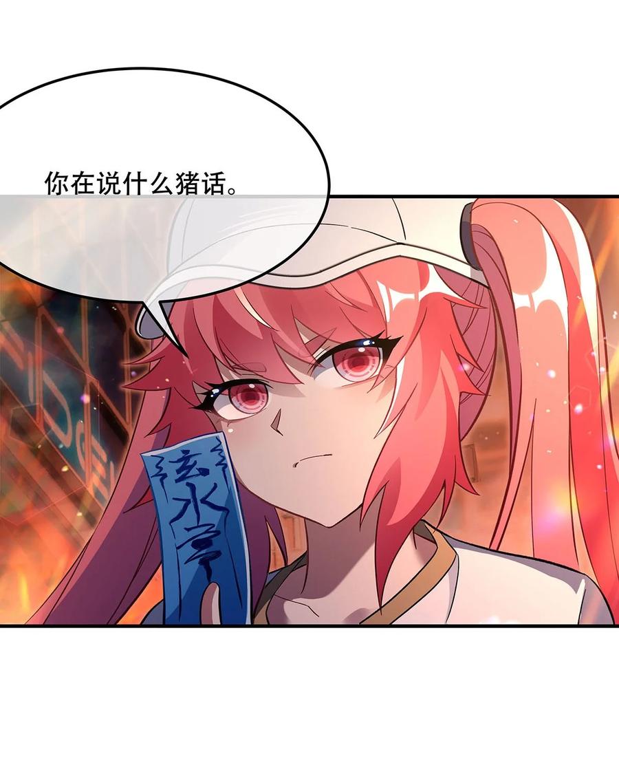 264燃魂术-我的女徒弟们都是未来诸天大佬-SF轻小说（第5张）