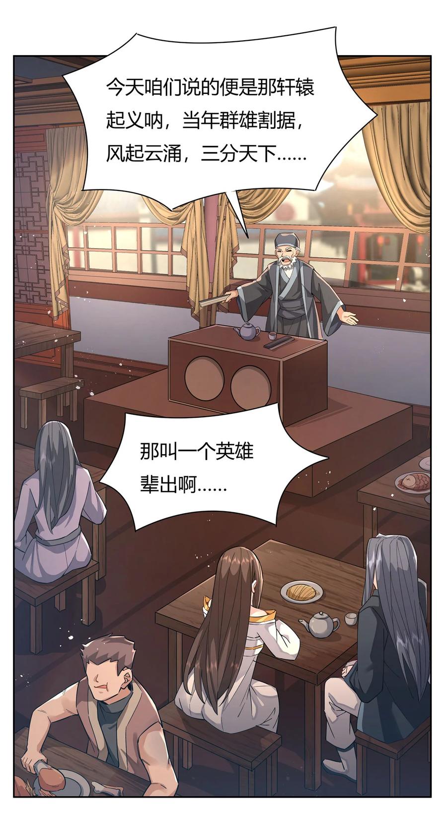 24特别修炼-我的女徒弟们都是未来诸天大佬-SF轻小说（第5张）