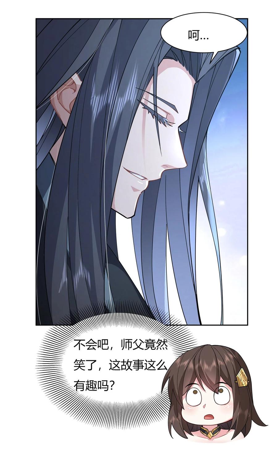 24特别修炼-我的女徒弟们都是未来诸天大佬-SF轻小说（第8张）