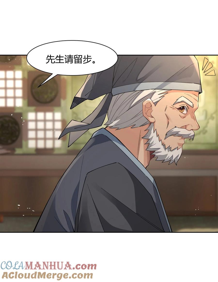 24特别修炼-我的女徒弟们都是未来诸天大佬-SF轻小说（第10张）