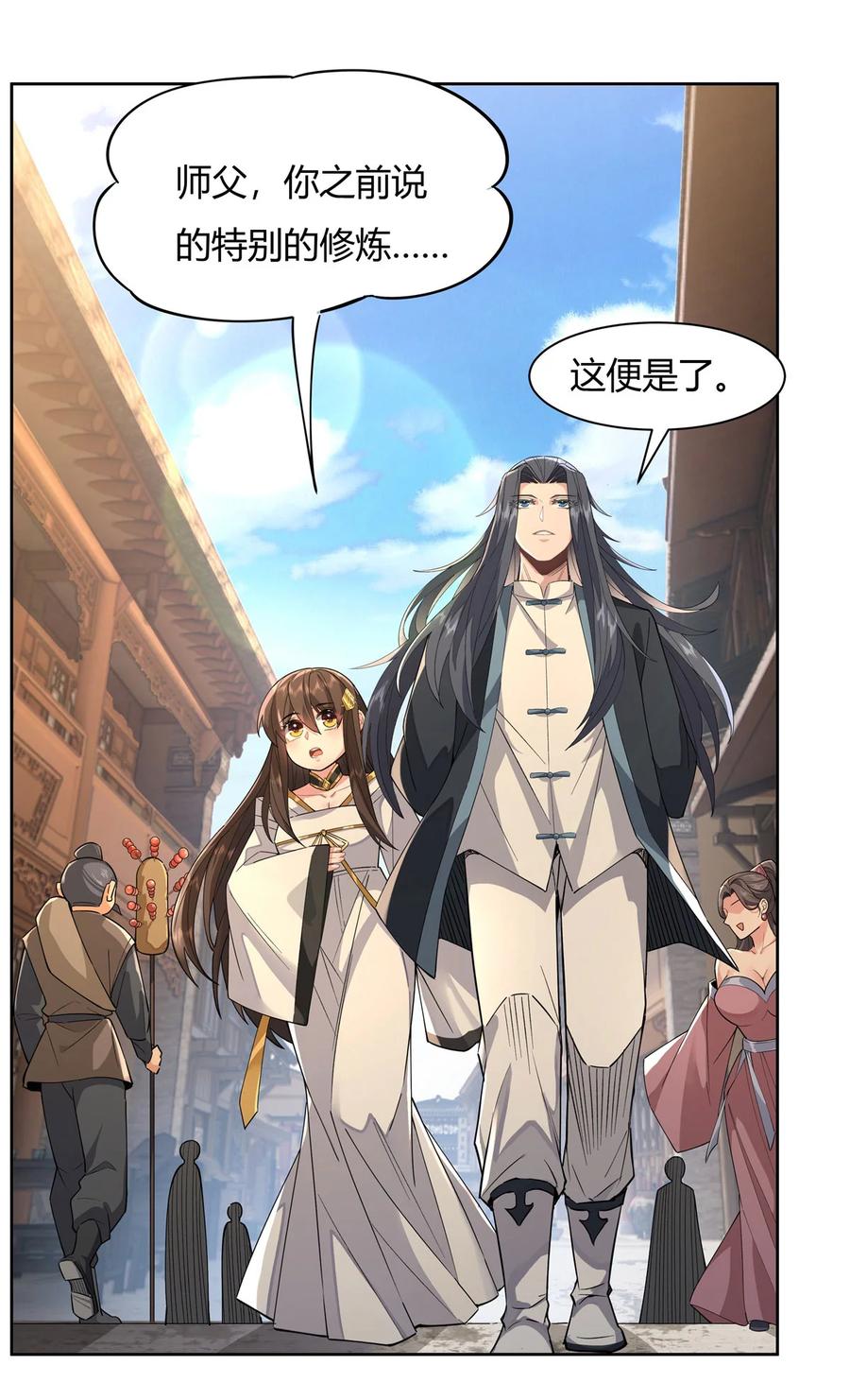 24特别修炼-我的女徒弟们都是未来诸天大佬-SF轻小说（第20张）