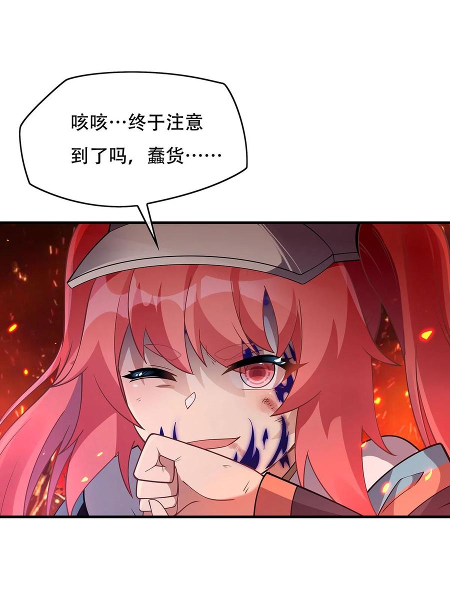 265灭世宣言-我的女徒弟们都是未来诸天大佬-SF轻小说（第5张）