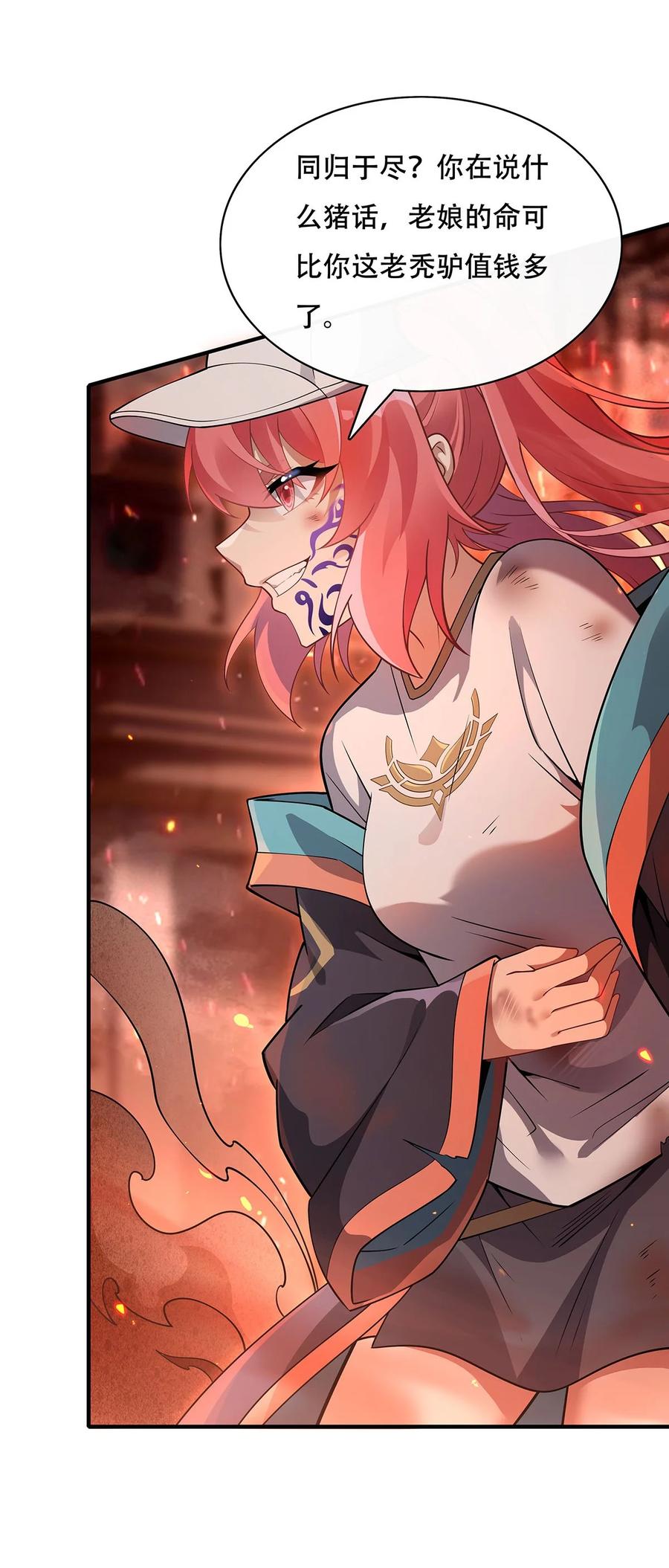 265灭世宣言-我的女徒弟们都是未来诸天大佬-SF轻小说（第10张）