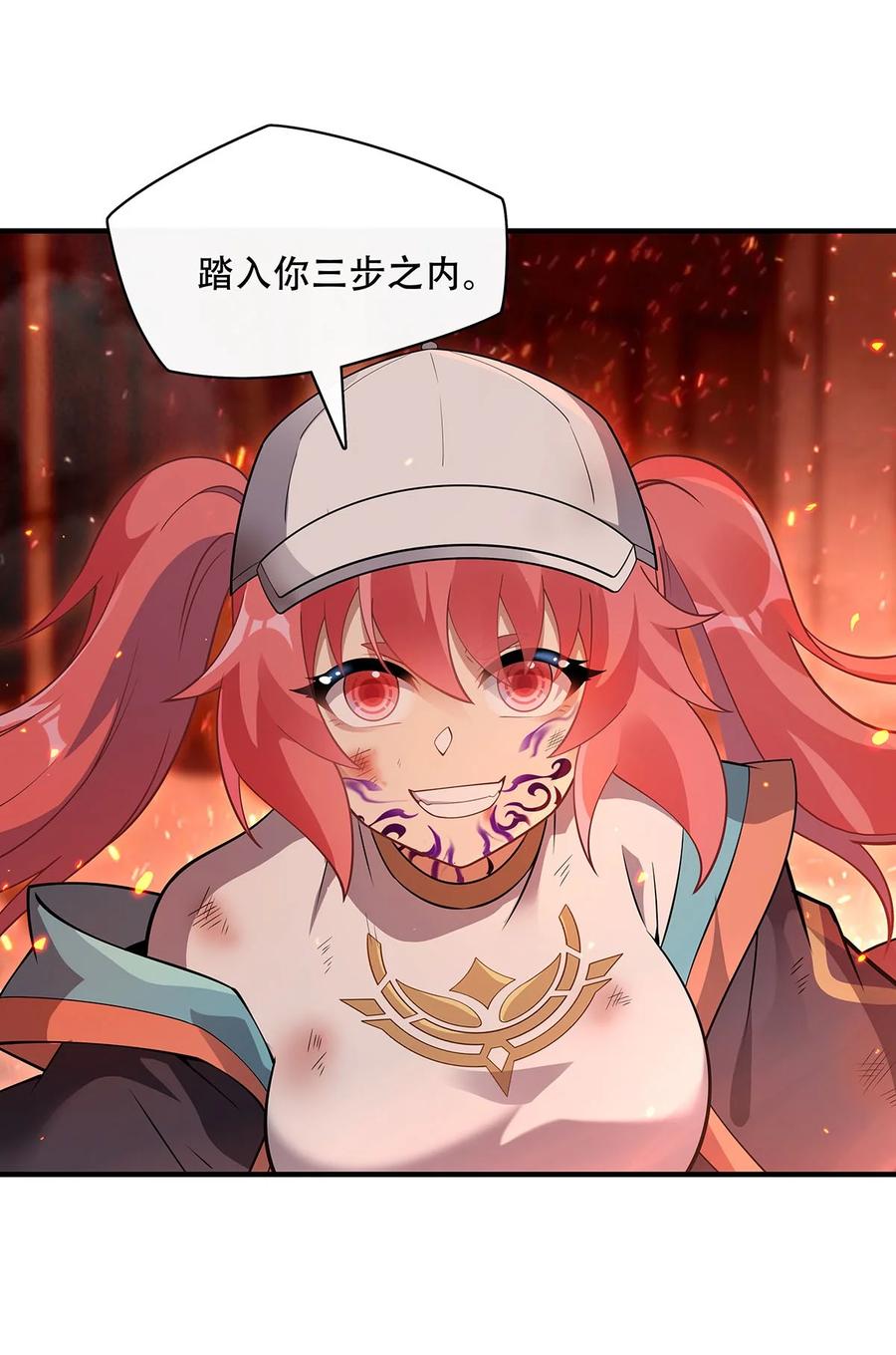 265灭世宣言-我的女徒弟们都是未来诸天大佬-SF轻小说（第8张）