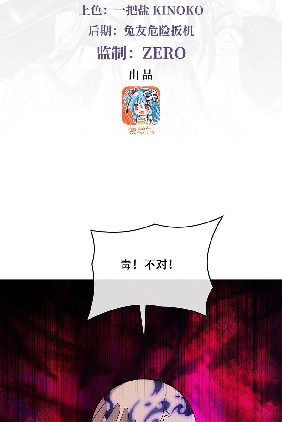 265灭世宣言-我的女徒弟们都是未来诸天大佬-SF轻小说（第2张）