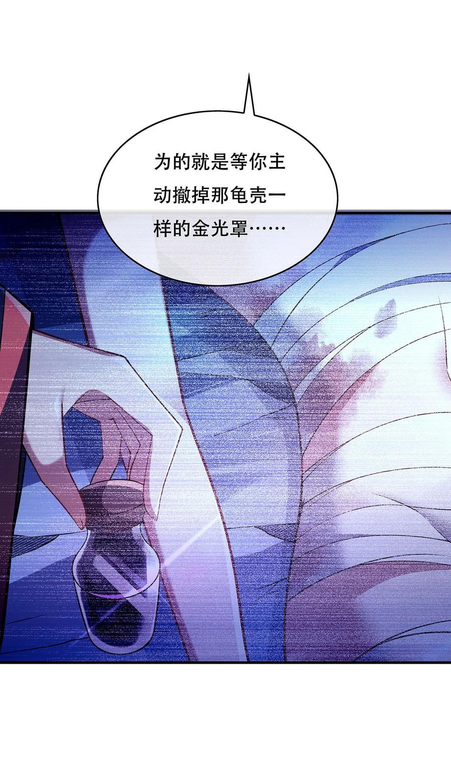 265灭世宣言-我的女徒弟们都是未来诸天大佬-SF轻小说（第7张）