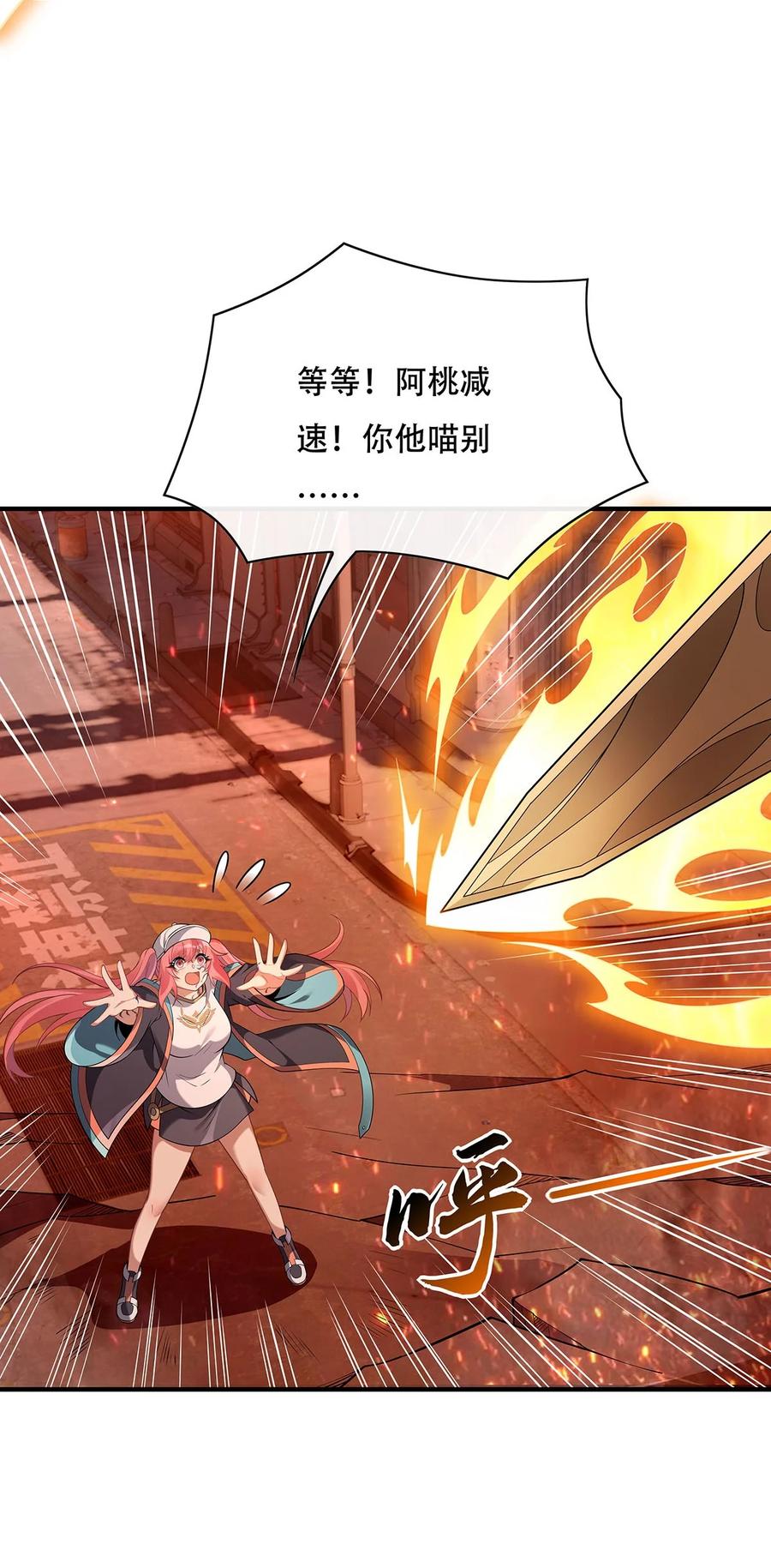 265灭世宣言-我的女徒弟们都是未来诸天大佬-SF轻小说（第13张）