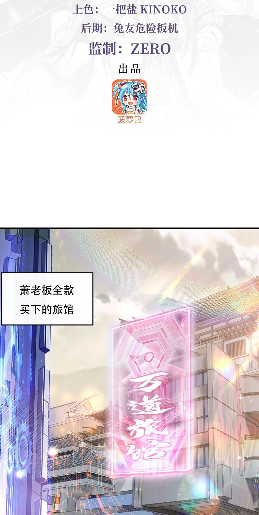 266超级大杀器-我的女徒弟们都是未来诸天大佬-SF轻小说（第3张）