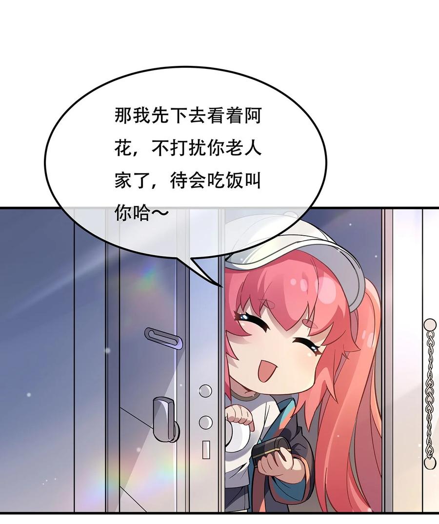 266超级大杀器-我的女徒弟们都是未来诸天大佬-SF轻小说（第9张）