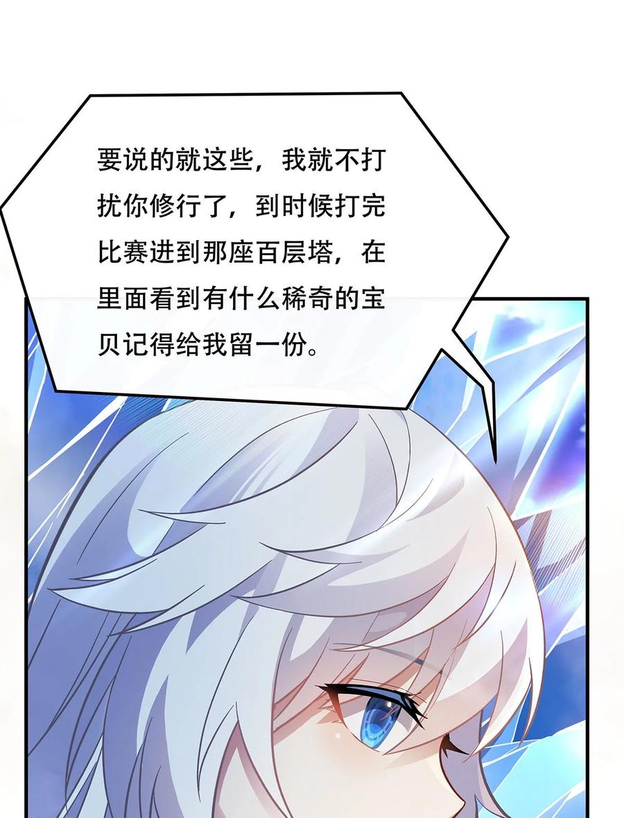 266超级大杀器-我的女徒弟们都是未来诸天大佬-SF轻小说（第15张）