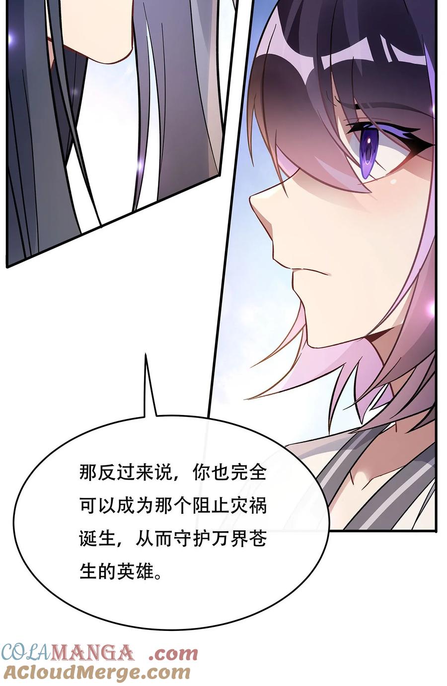 267同生共死-我的女徒弟们都是未来诸天大佬-SF轻小说（第13张）