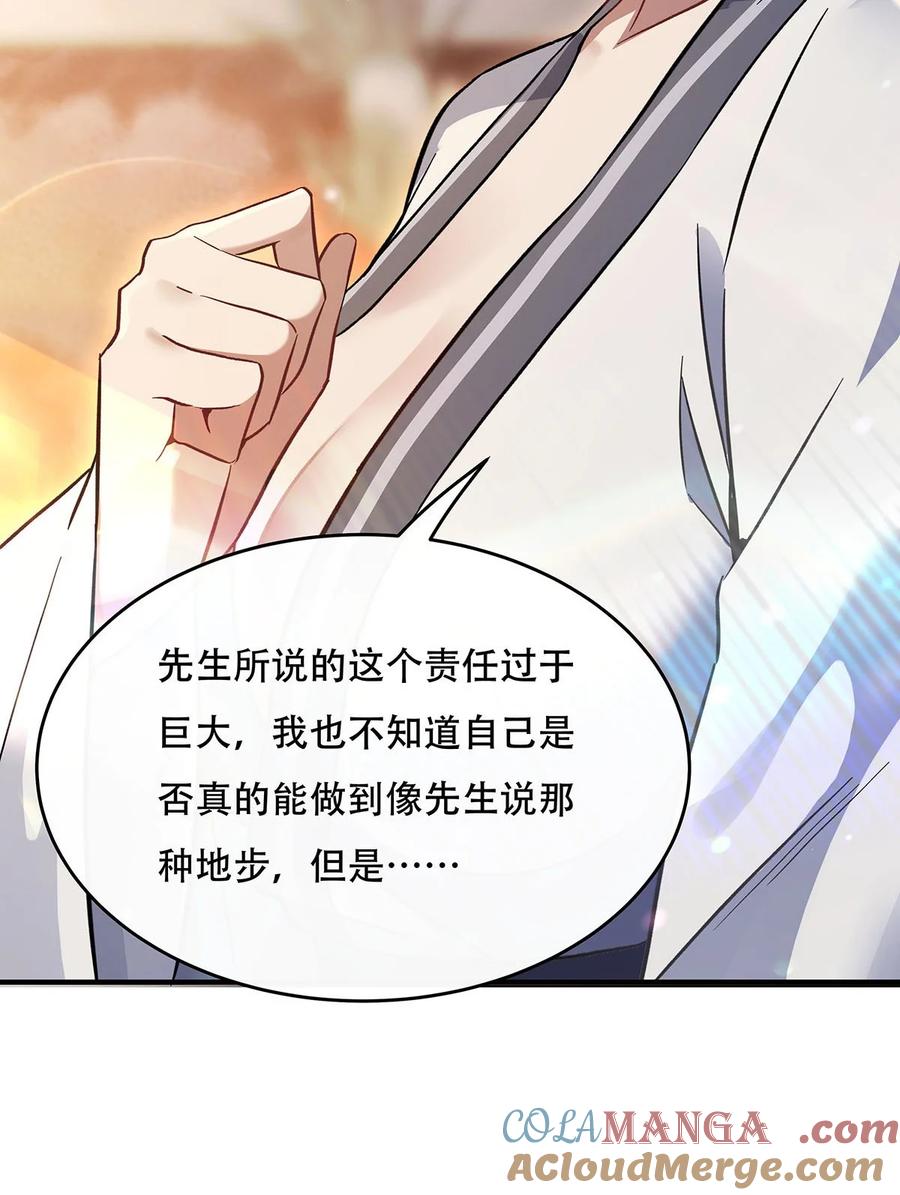 267同生共死-我的女徒弟们都是未来诸天大佬-SF轻小说（第16张）
