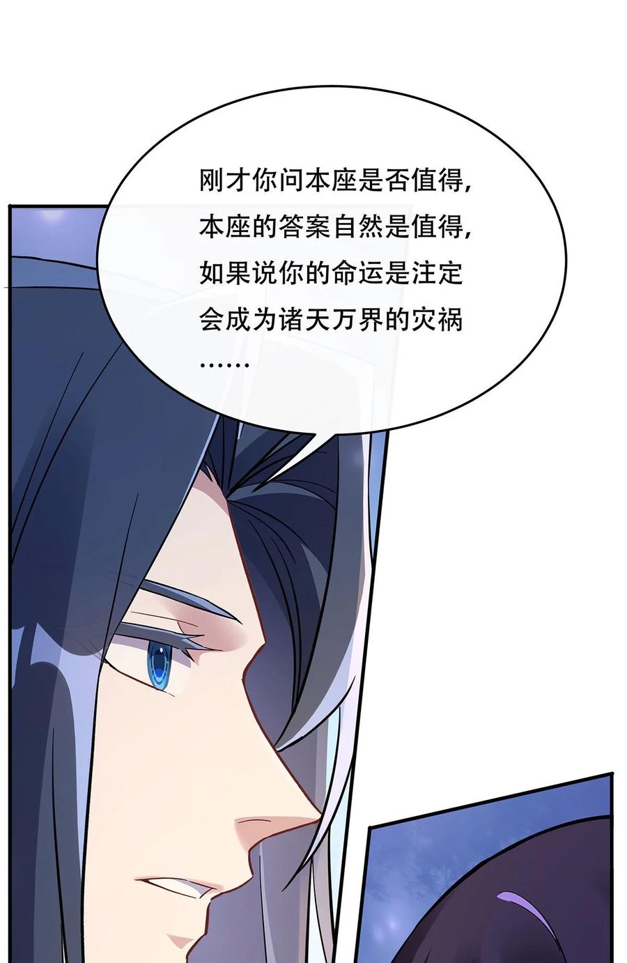 267同生共死-我的女徒弟们都是未来诸天大佬-SF轻小说（第12张）