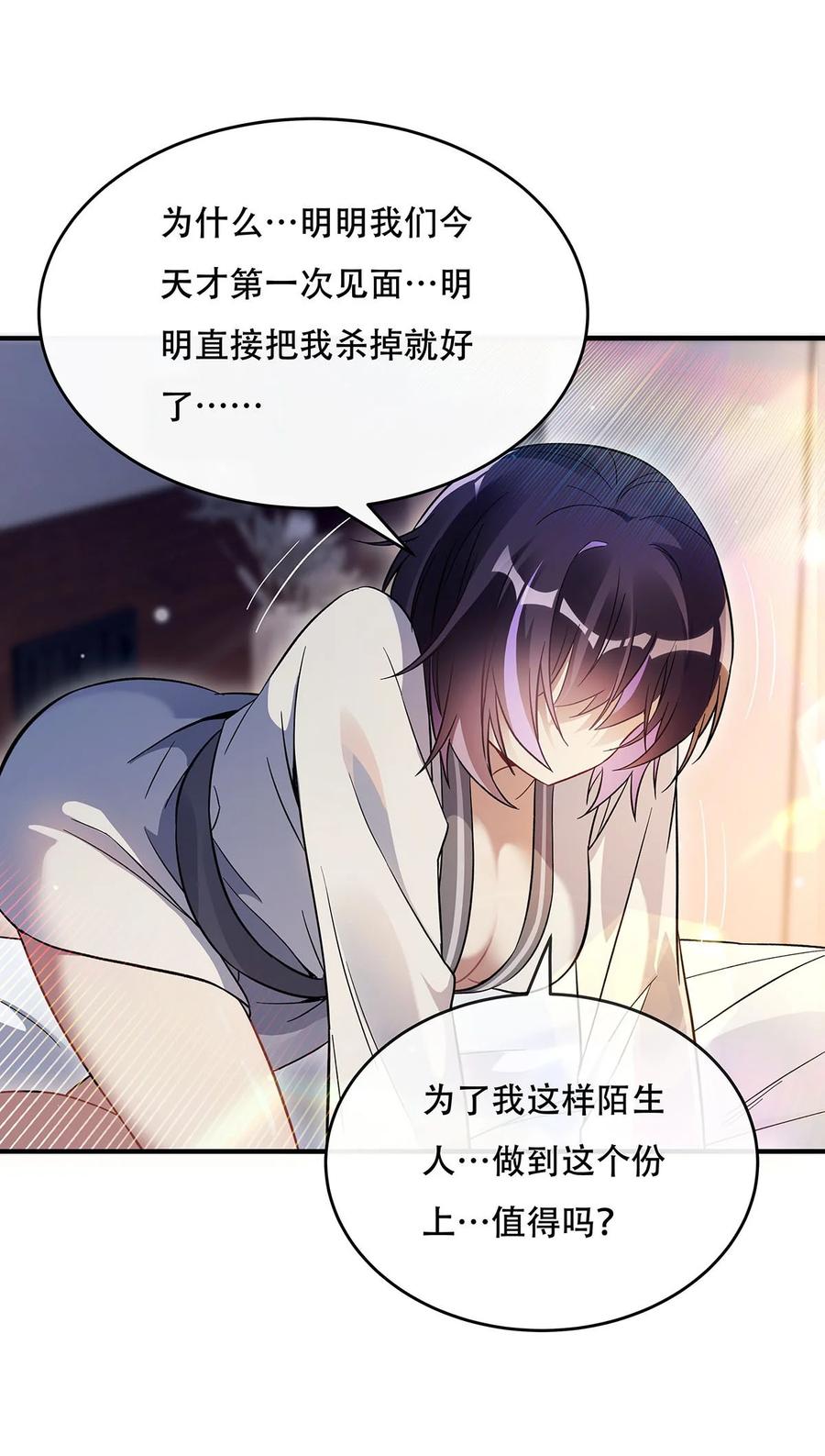 267同生共死-我的女徒弟们都是未来诸天大佬-SF轻小说（第8张）