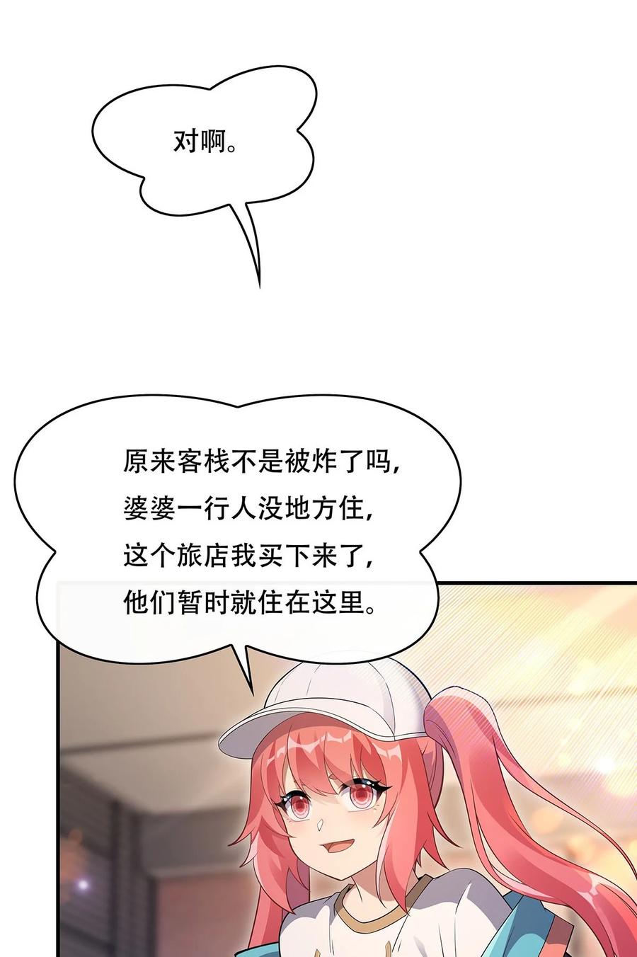 267同生共死-我的女徒弟们都是未来诸天大佬-SF轻小说（第35张）