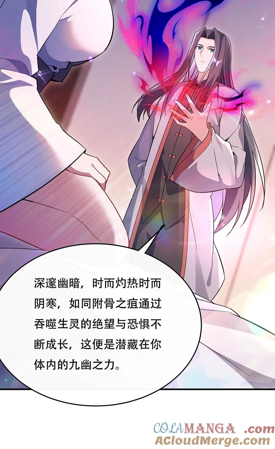 267同生共死-我的女徒弟们都是未来诸天大佬-SF轻小说（第4张）