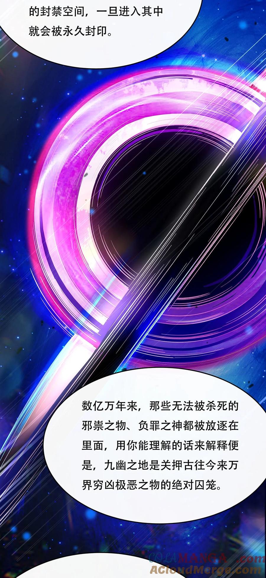 267同生共死-我的女徒弟们都是未来诸天大佬-SF轻小说（第10张）