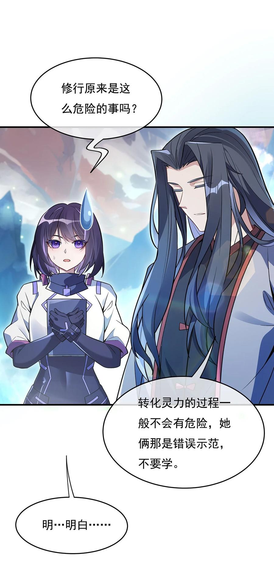 268隐藏学霸-我的女徒弟们都是未来诸天大佬-SF轻小说（第6张）