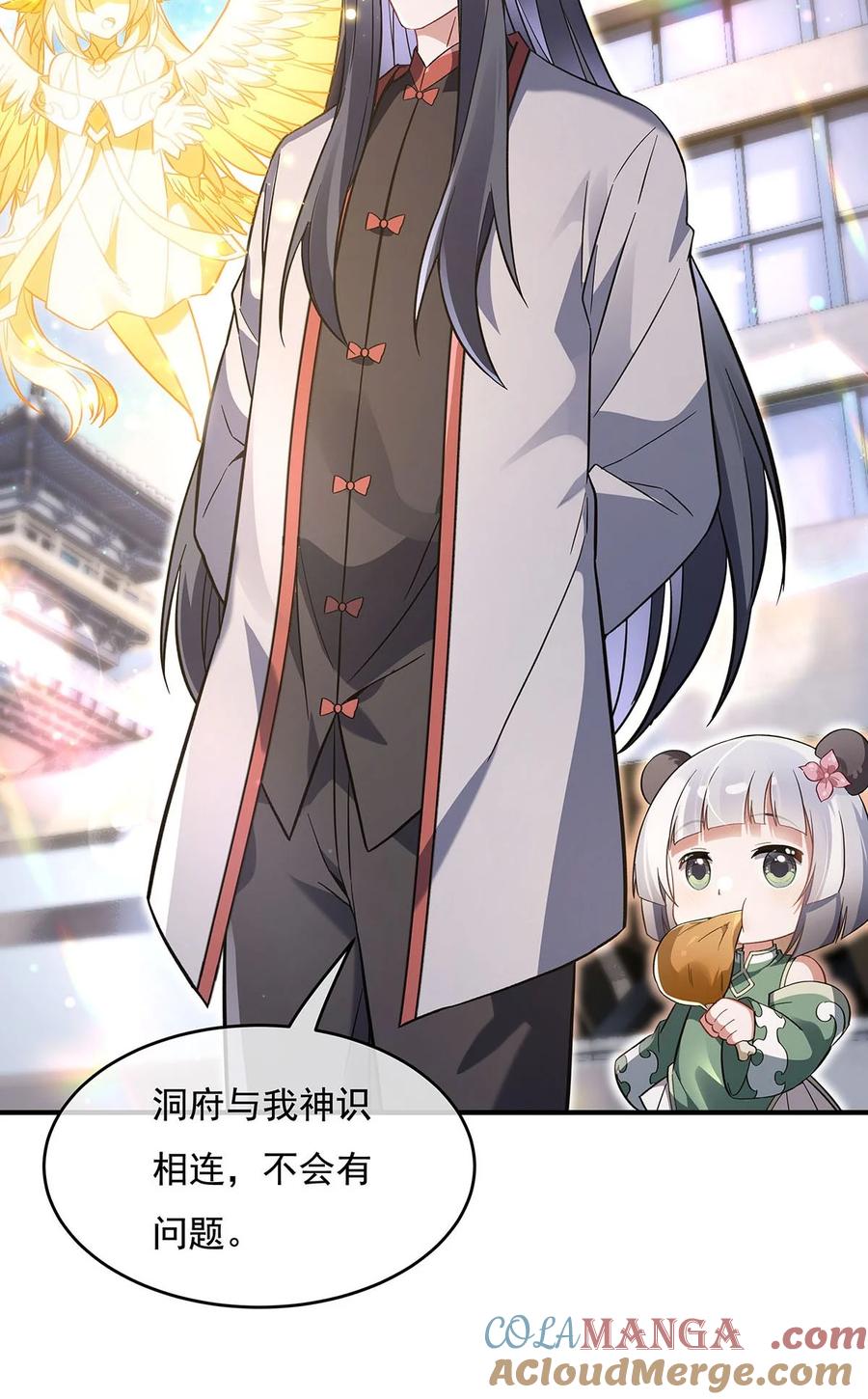 269上古兵主-我的女徒弟们都是未来诸天大佬-SF轻小说（第3张）