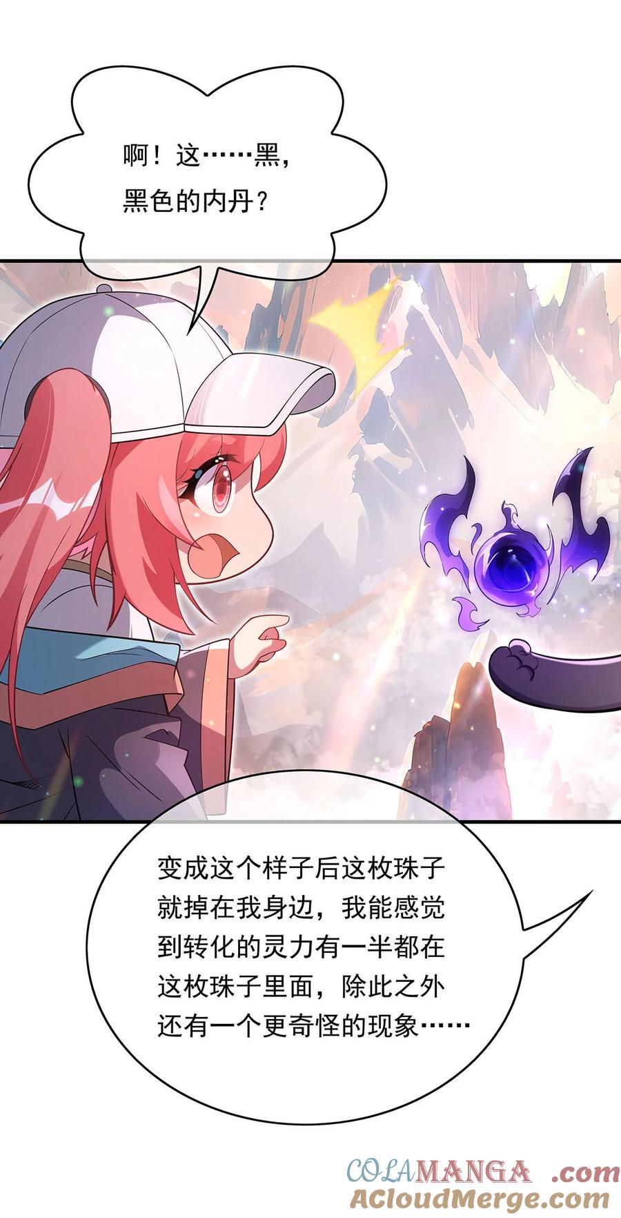 270黑色的内丹-我的女徒弟们都是未来诸天大佬-SF轻小说（第10张）