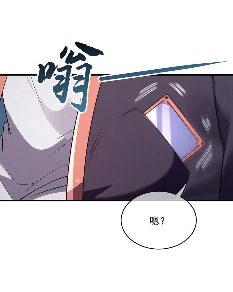270黑色的内丹-我的女徒弟们都是未来诸天大佬-SF轻小说（第14张）