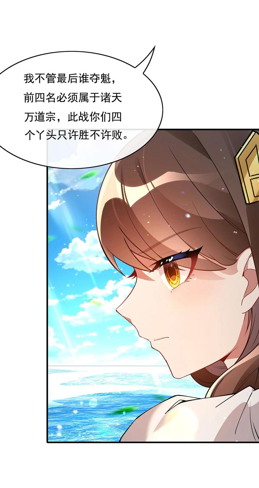 271咒源兽-我的女徒弟们都是未来诸天大佬-SF轻小说（第15张）