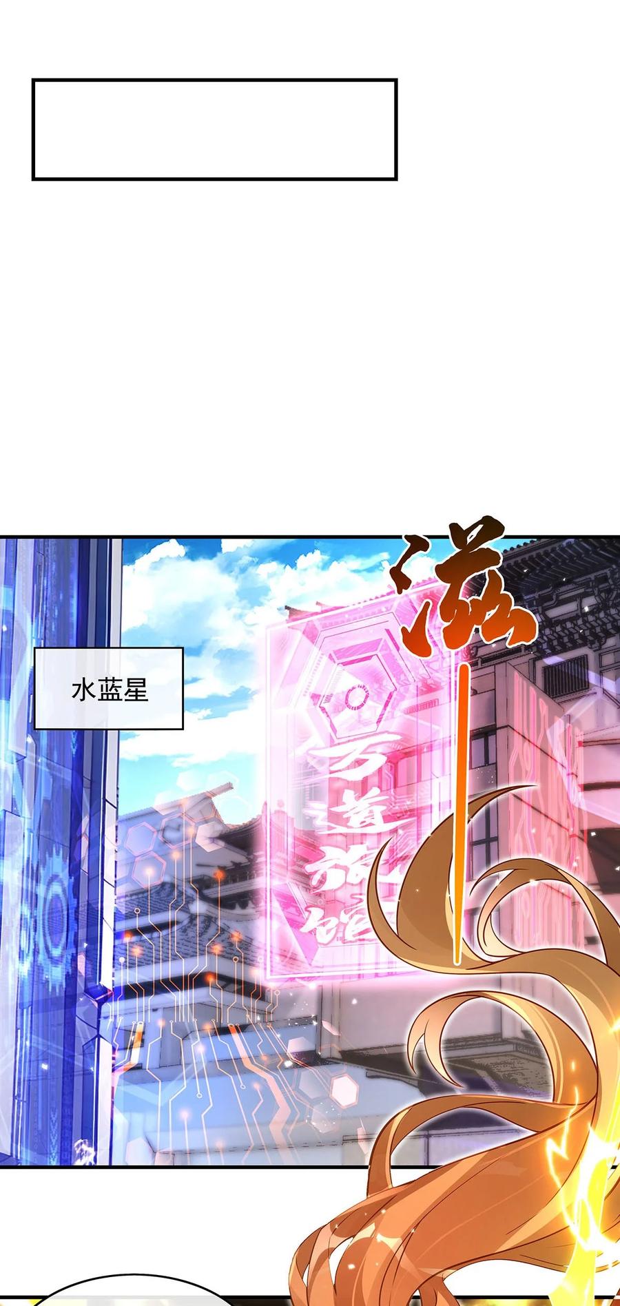 271咒源兽-我的女徒弟们都是未来诸天大佬-SF轻小说（第20张）