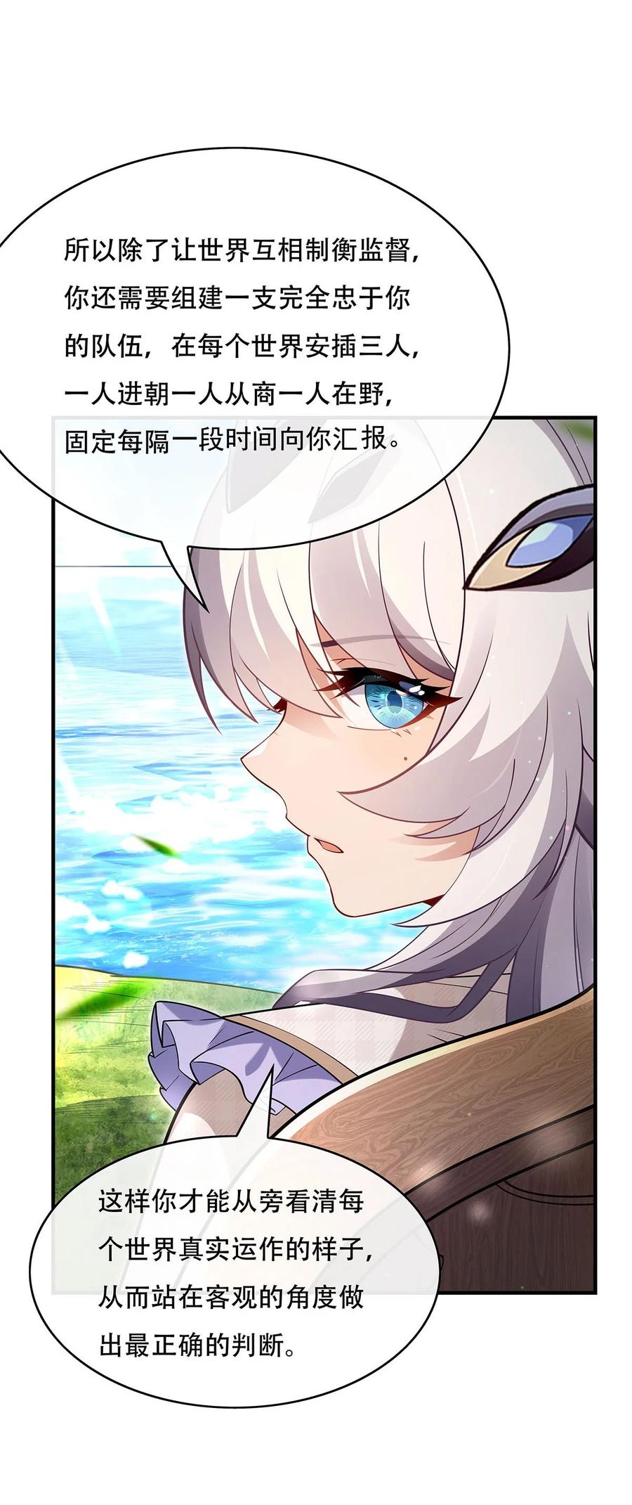 271咒源兽-我的女徒弟们都是未来诸天大佬-SF轻小说（第8张）