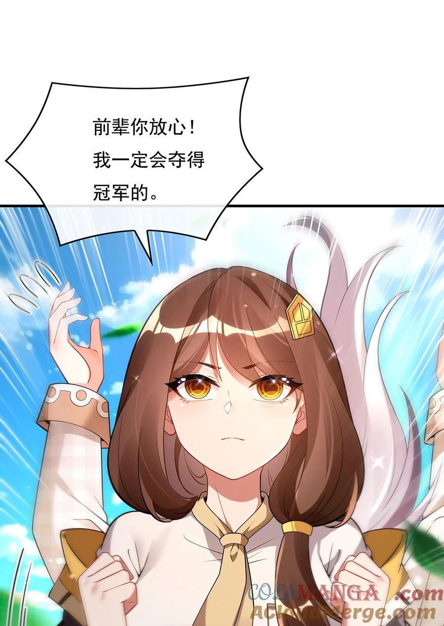 271咒源兽-我的女徒弟们都是未来诸天大佬-SF轻小说（第16张）