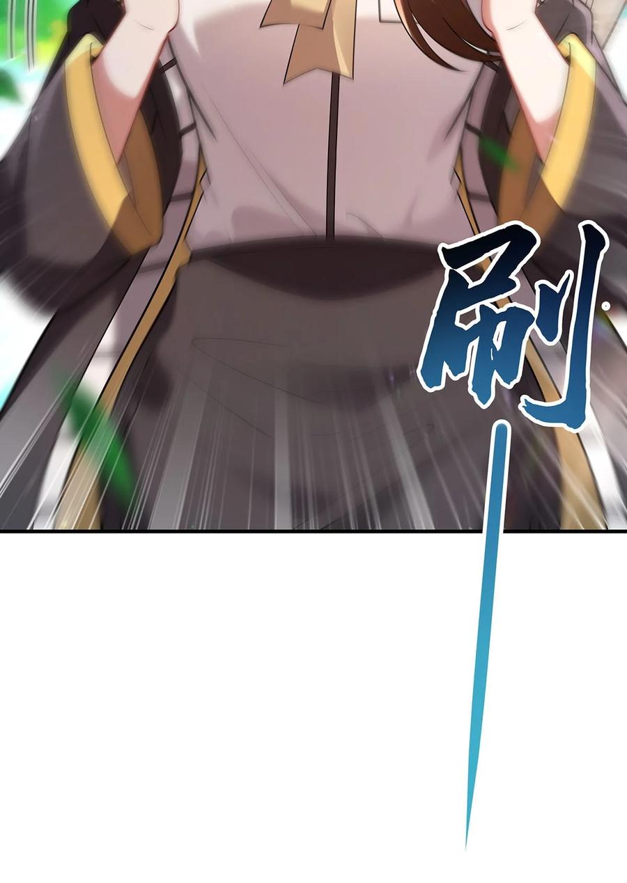 271咒源兽-我的女徒弟们都是未来诸天大佬-SF轻小说（第17张）