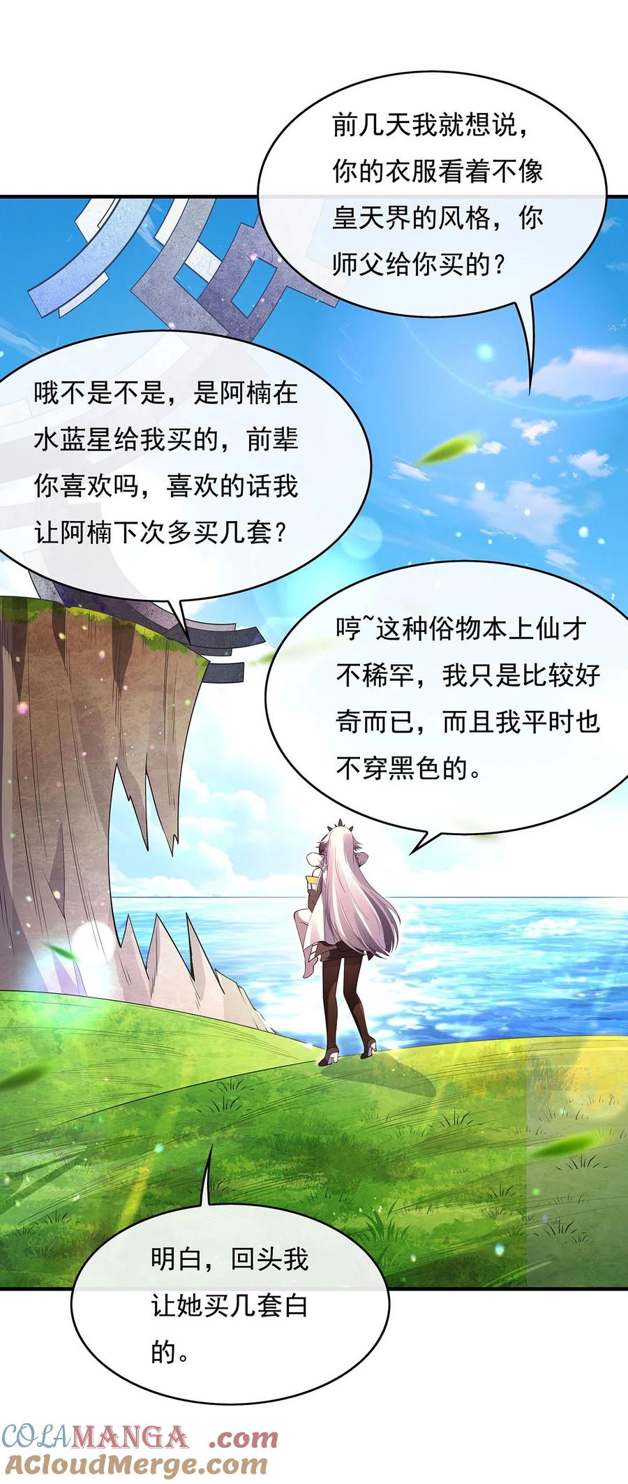 271咒源兽-我的女徒弟们都是未来诸天大佬-SF轻小说（第19张）