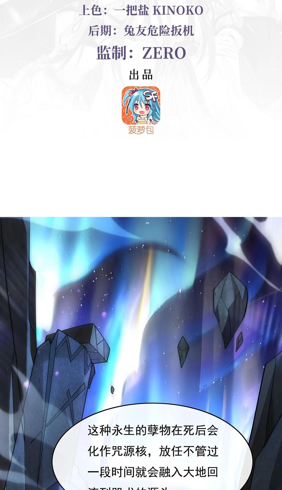 272小师的专属法器-我的女徒弟们都是未来诸天大佬-SF轻小说（第3张）