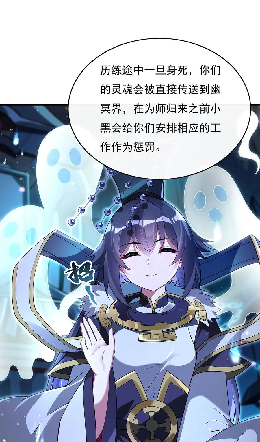 272小师的专属法器-我的女徒弟们都是未来诸天大佬-SF轻小说（第8张）