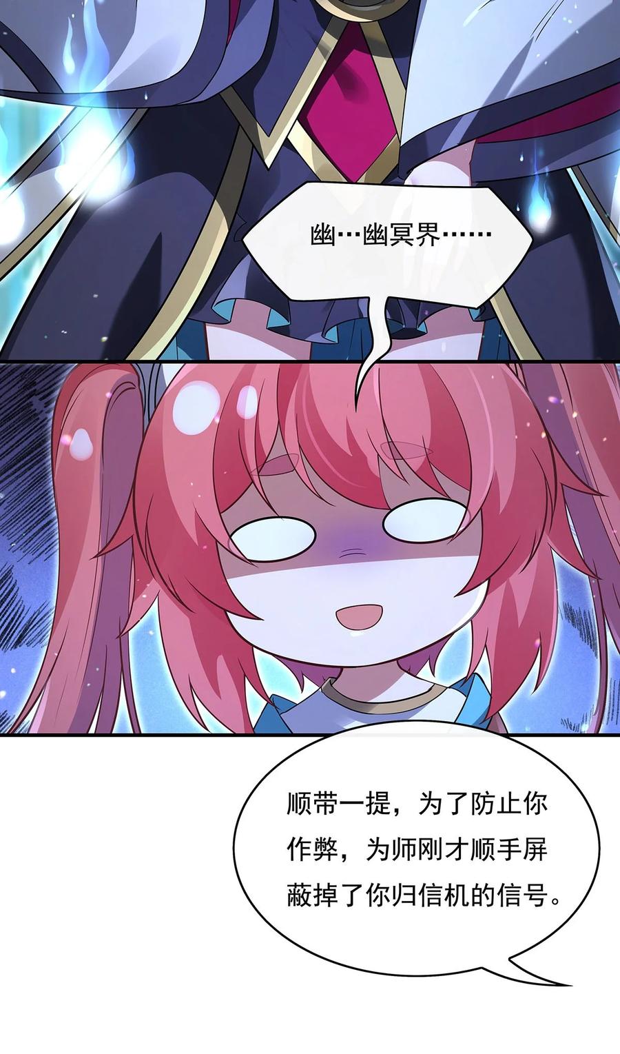 272小师的专属法器-我的女徒弟们都是未来诸天大佬-SF轻小说（第9张）