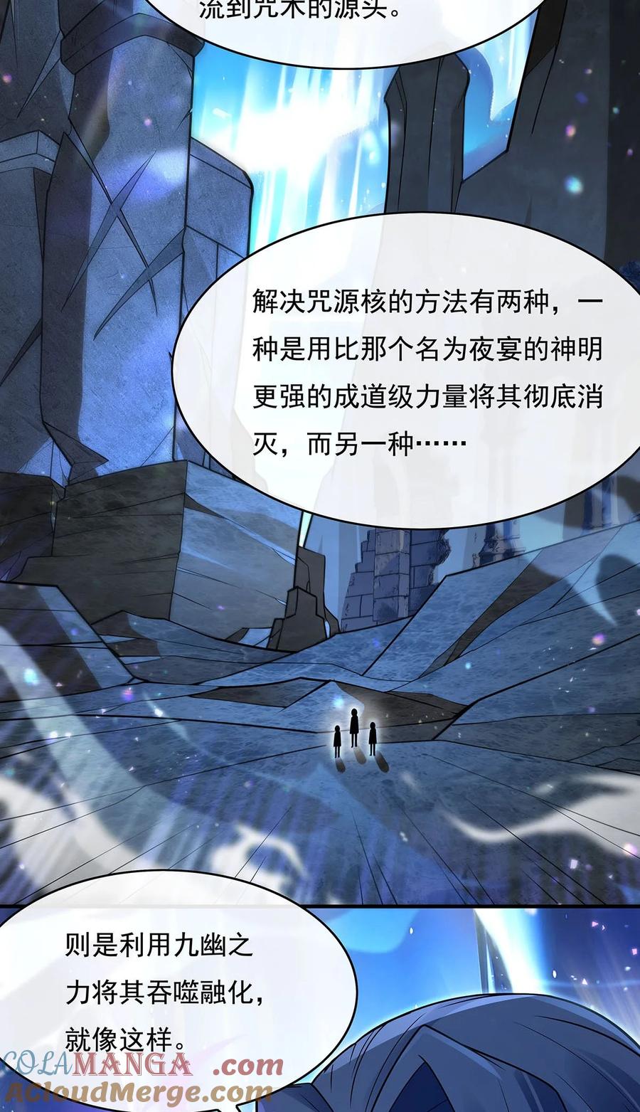 272小师的专属法器-我的女徒弟们都是未来诸天大佬-SF轻小说（第4张）