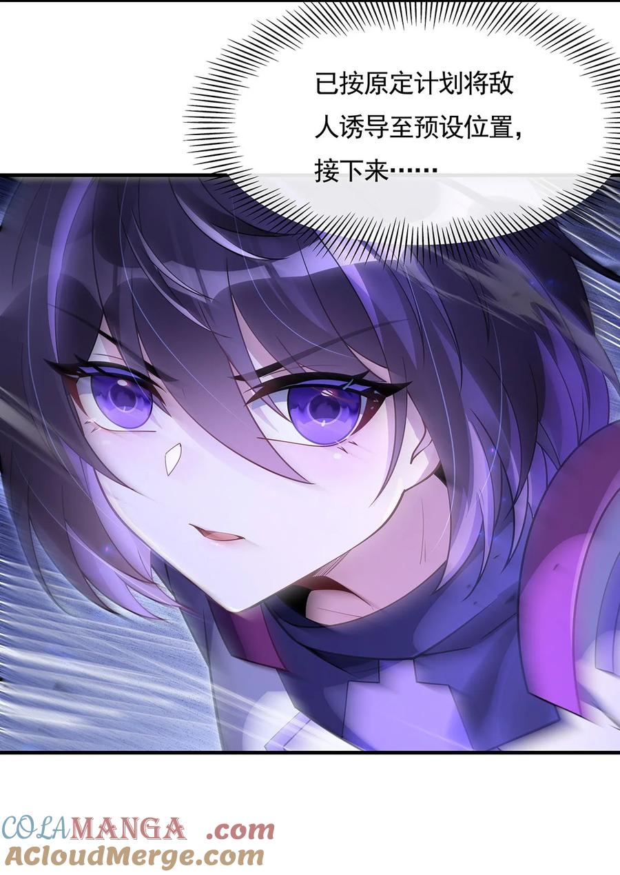 273神明诅咒一族-我的女徒弟们都是未来诸天大佬-SF轻小说（第19张）